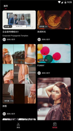 美映相机APP图片3