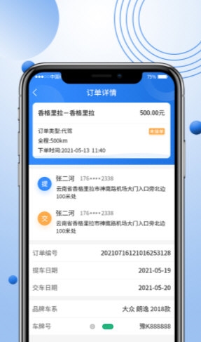 优行优客自动派单系统