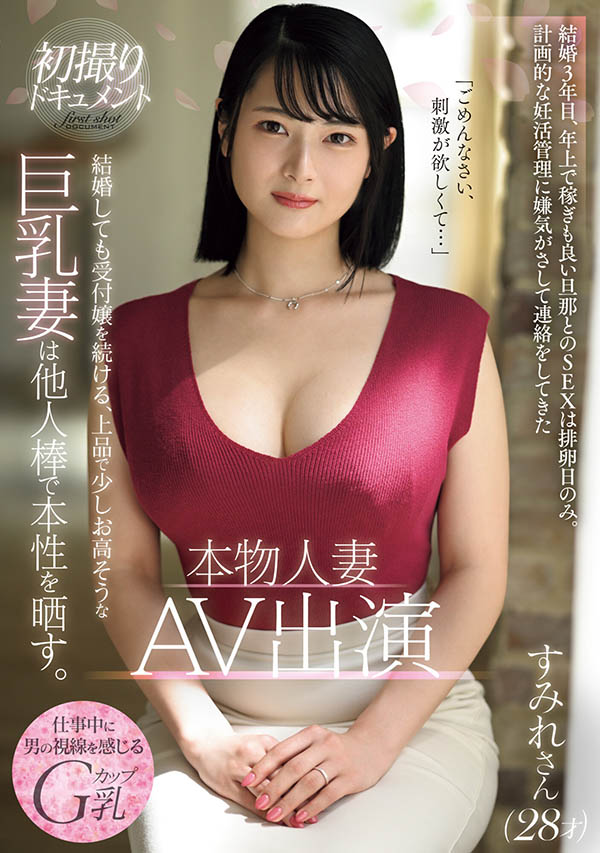 PRWF-001,凑すみれ(凑蓳)最新作品2024/02/20发布！
