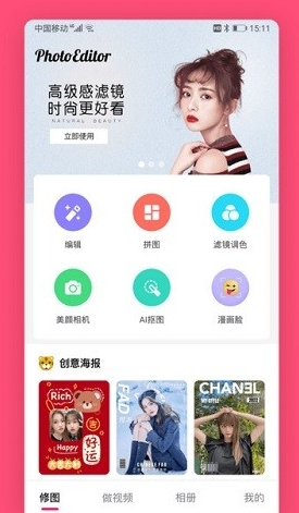 美易修图P图编辑4