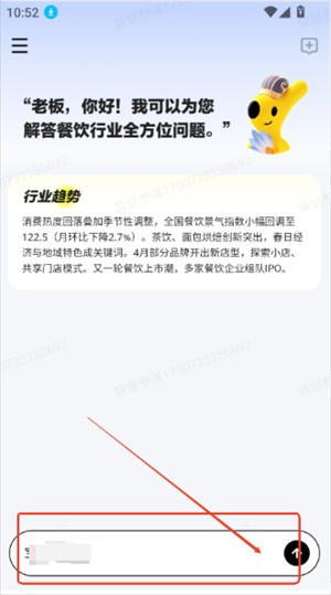美团袋鼠参谋