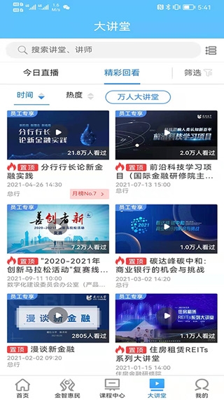 建行学习使用图片3
