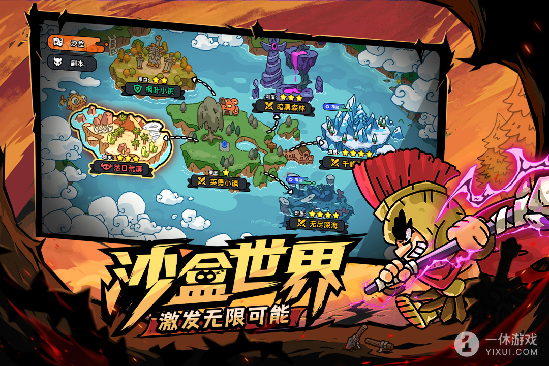 英勇之地截图1