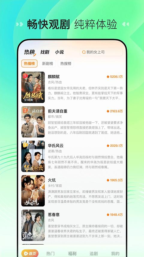 喜番短剧app官方下载截图