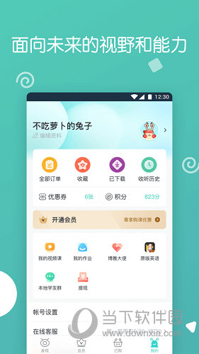 博雅小学堂APP