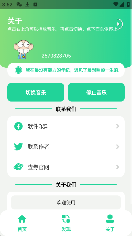 漫波变声器