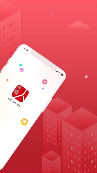 合富人app v5.5.33