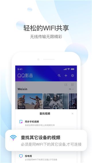 QQ影音截图