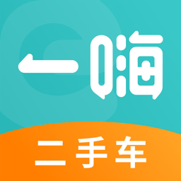 一嗨二手车平台 V1.9.8下载