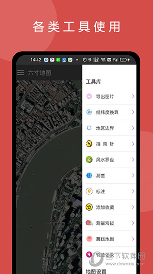 六寸地图