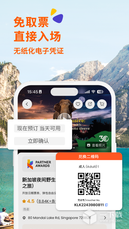 Klook v7.50.0最新版