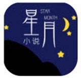 星月小说app最新版v1.5.0