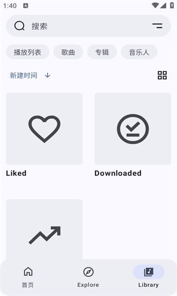 Metrolist v10.4.0安卓版下载