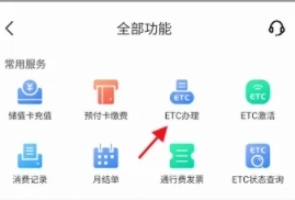 ETCetc3