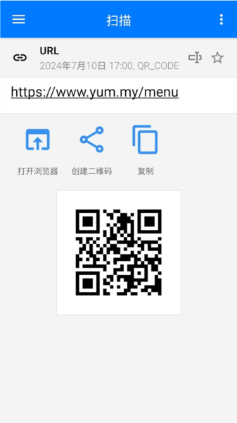 QR二维码条形码扫描仪