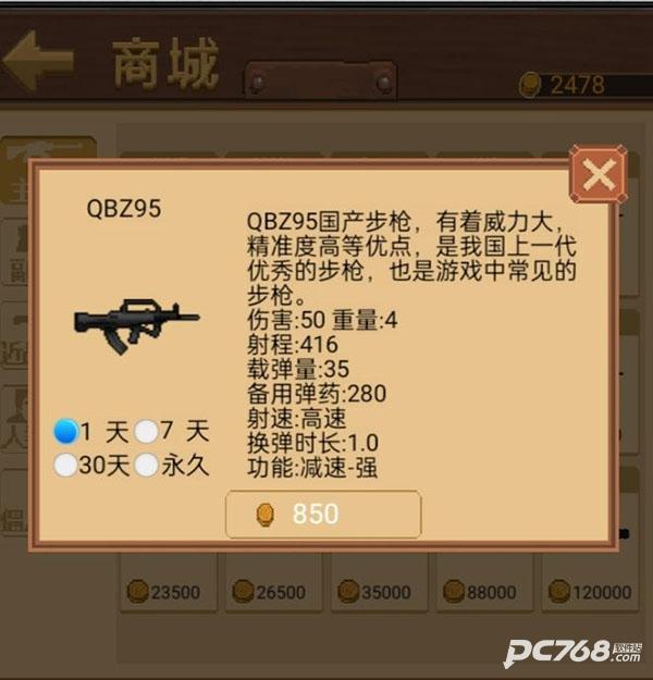 掌上生化ol