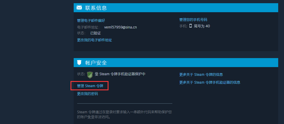 steampy代购