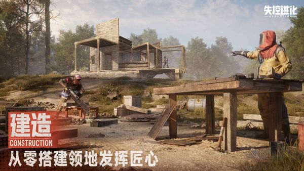 失控进化手机版 v1.1.0.4安卓版 
