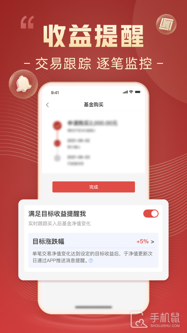 博时基金 v8.6.7