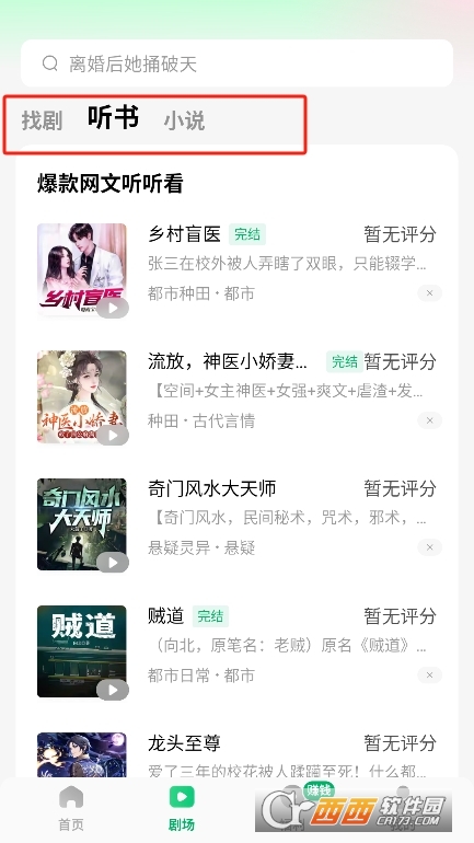 木葉免費(fèi)短劇app官方下載 V6.6.9.32最新版截圖2