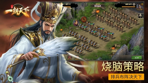 三国一统天下游戏宣传图3