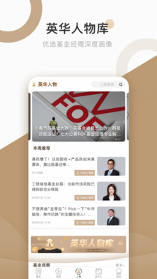 中国基金报手机版 v2.7.7