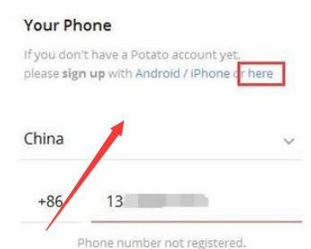 Potato.im海外聊天