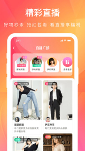 伊的家app v4.16.0