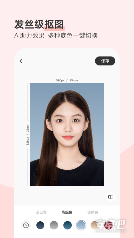 最美证件照截图2