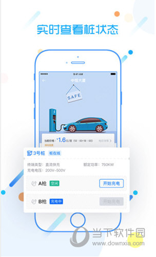 充瓦app