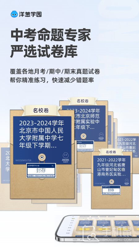 洋葱学园 v7.82.0