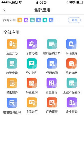營商環境云地圖app客戶端