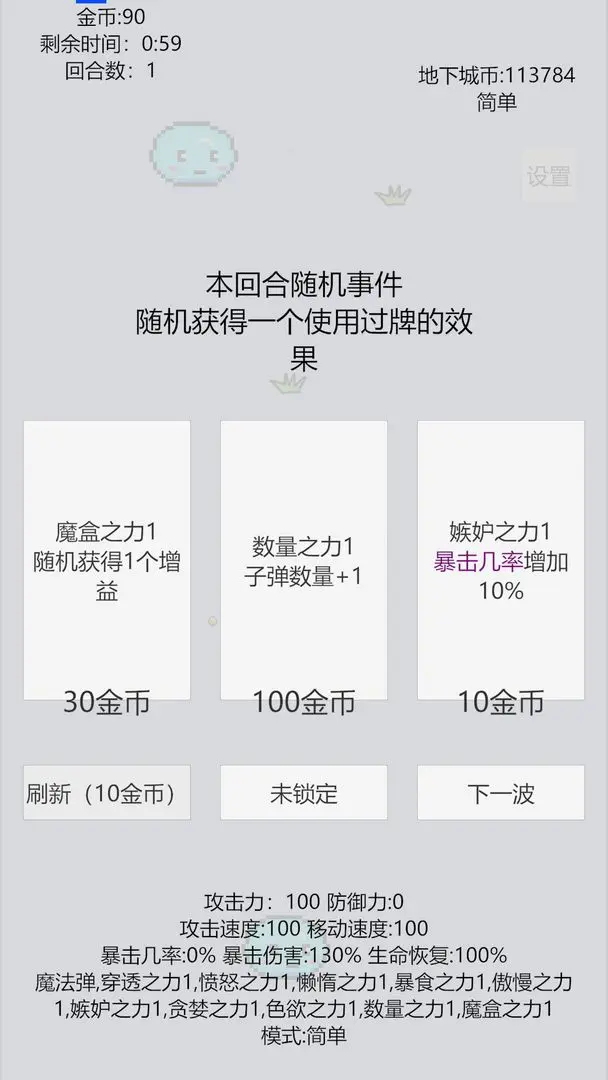 萌萌地下城2中文版下载 v1.2.2.1