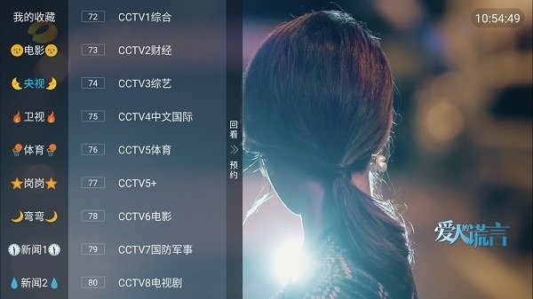 彩虹tv2