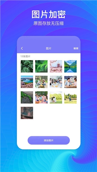 隐藏空间 v1.2.6