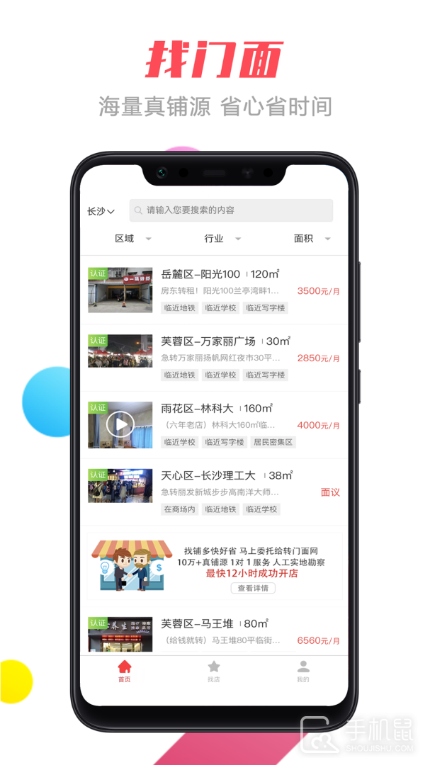 转门面网 v5.1.3