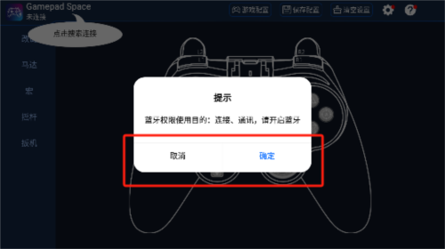 Gamepad Space手机版5