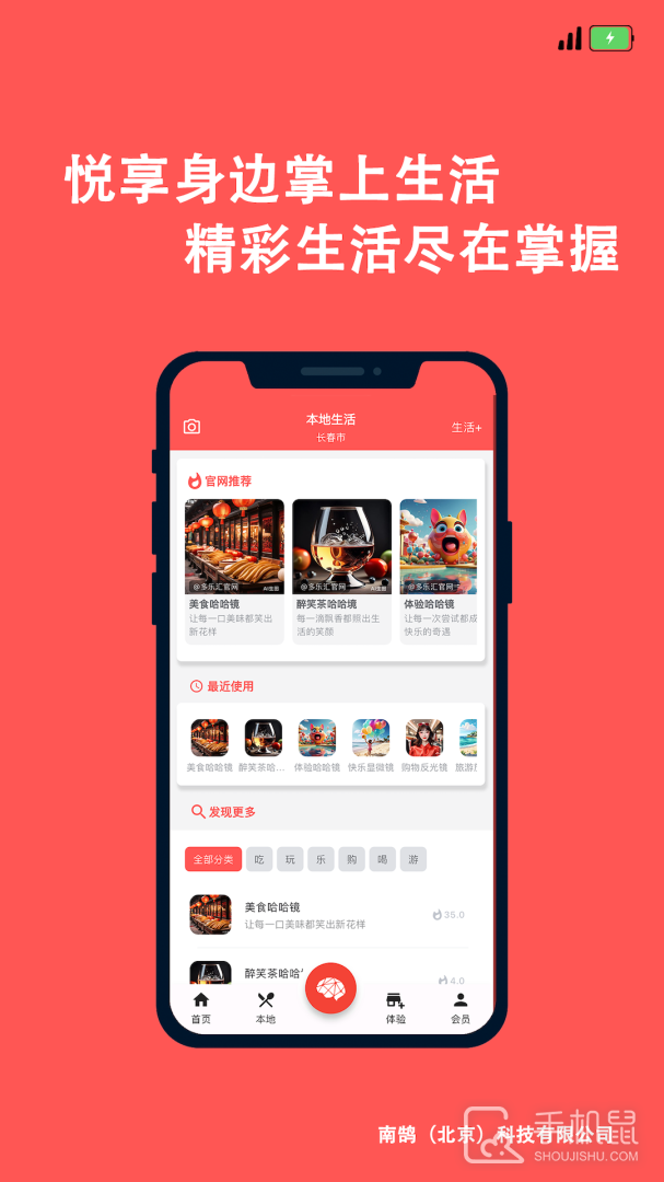 多乐汇 v1.2.700090