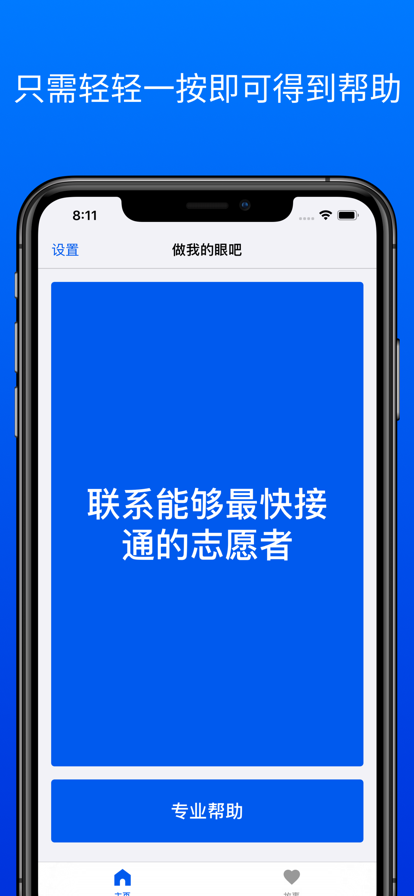 BeMyEyes׿氲װװv3.3.0 °汾