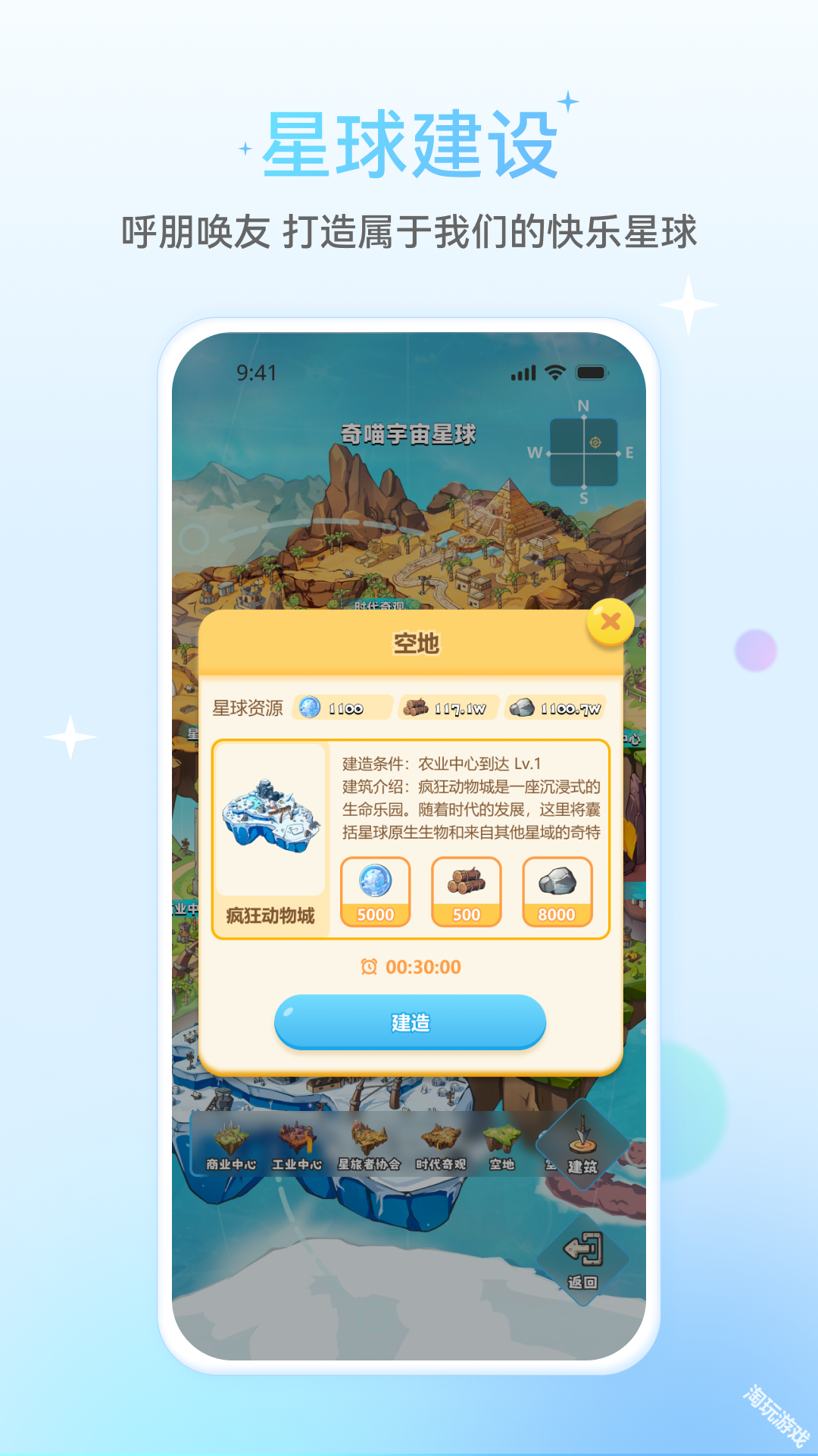 星次元