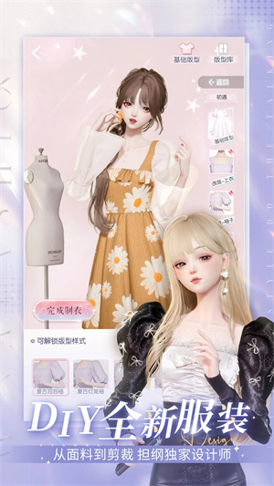 以闪亮之名新马服下载 第3张图片