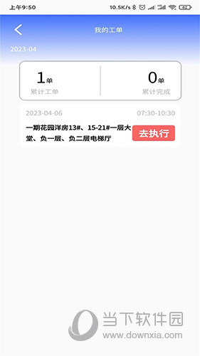 AiCS智慧保洁