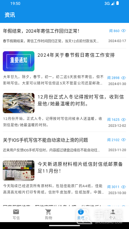 写信寄信宝 v1.6.0