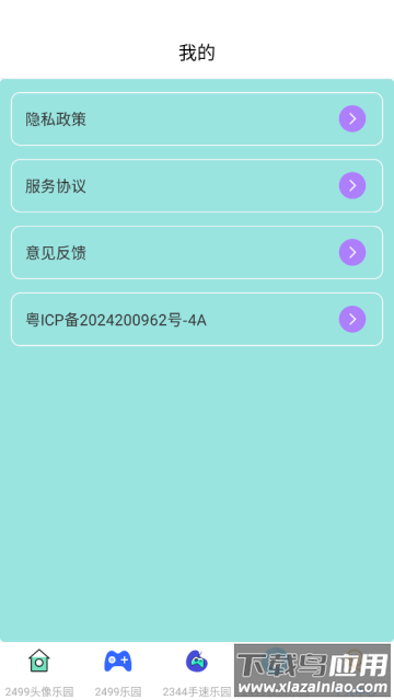 2499乐园游戏大全