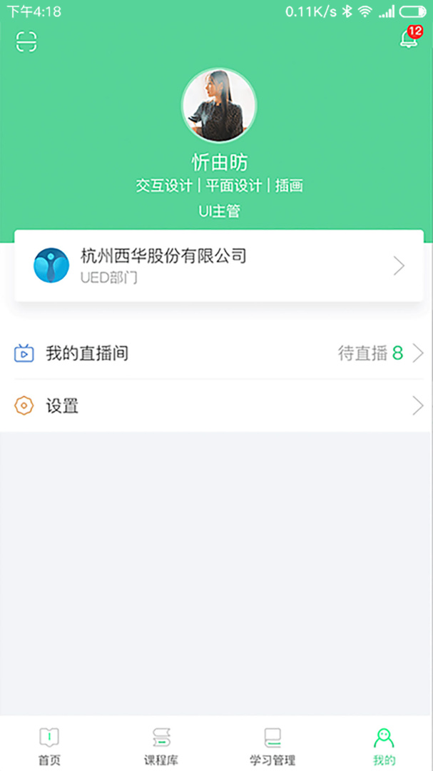 微学 v5.8.9