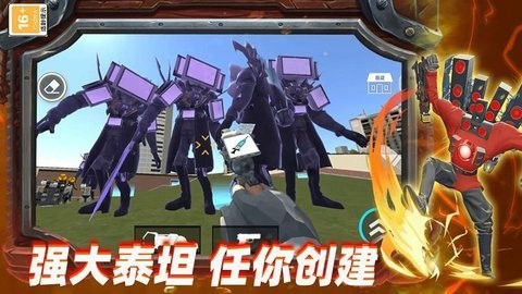 改装机甲探索大挑战游戏