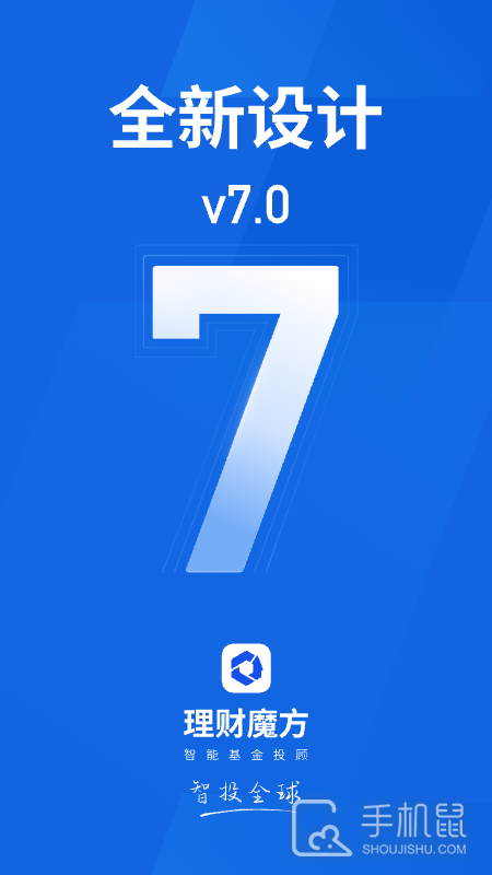 理财魔方 v7.7.5