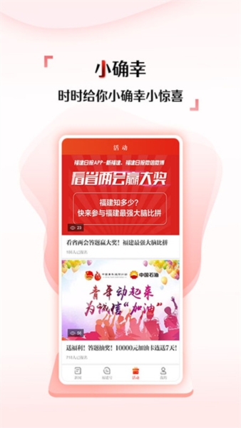 新福建2