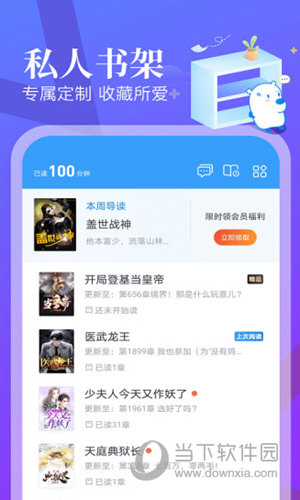 蛮多小说APP