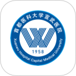 掌上宣武医院 V2.6.8